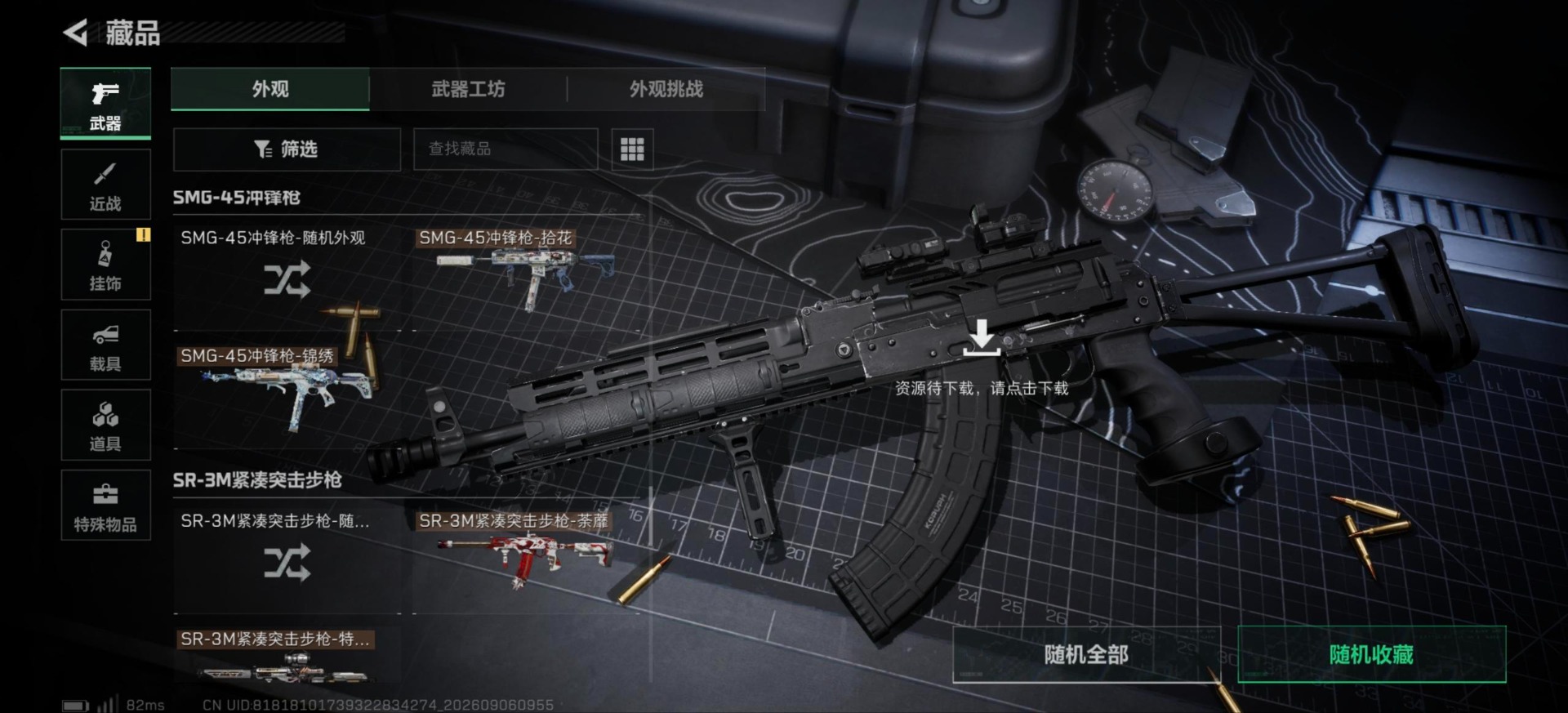 SJZMMN4359823三角洲行动账号详情图12 SJZMMN4359823三角洲行动账号详情图12