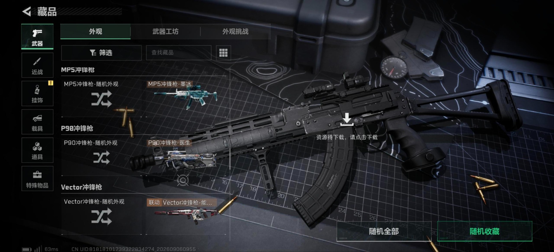 SJZMMN4359823三角洲行动账号详情图14 SJZMMN4359823三角洲行动账号详情图14