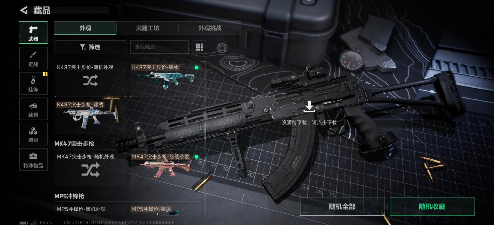 SJZMMN4359823三角洲行动账号详情图15 SJZMMN4359823三角洲行动账号详情图15