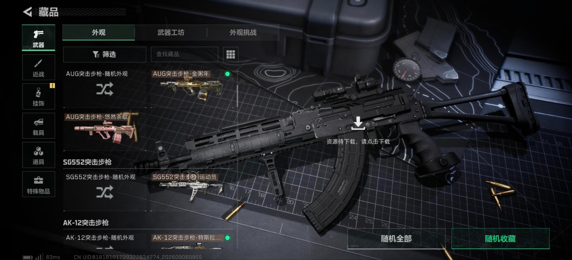 SJZMMN4359823三角洲行动账号详情图19 SJZMMN4359823三角洲行动账号详情图19