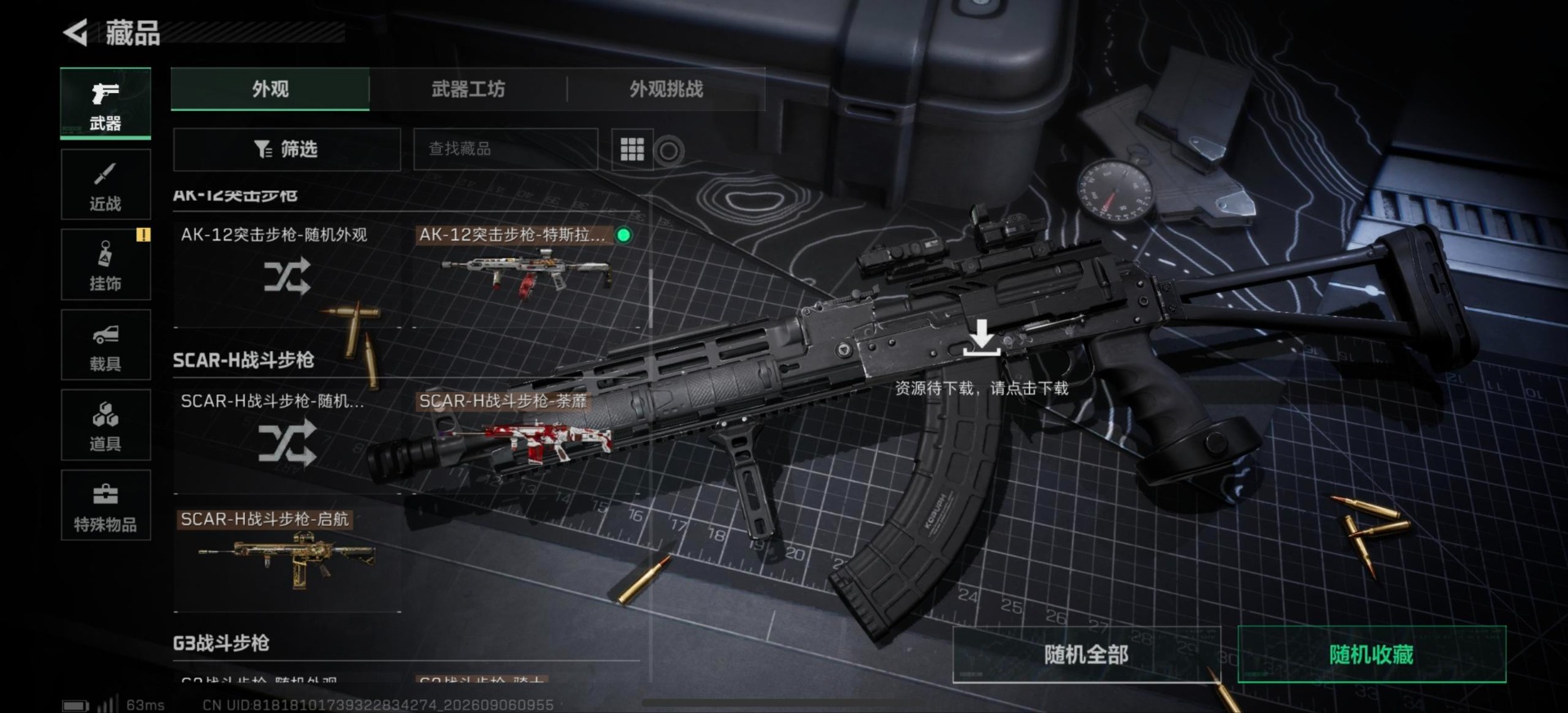 SJZMMN4359823三角洲行动账号详情图18 SJZMMN4359823三角洲行动账号详情图18