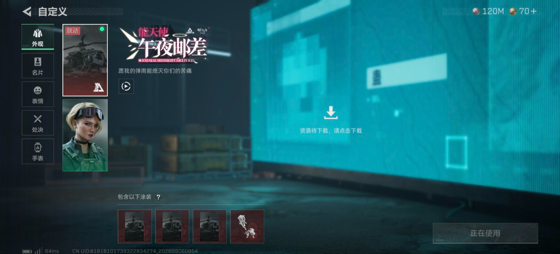 SJZMMN4359823三角洲行动账号详情图24 SJZMMN4359823三角洲行动账号详情图24