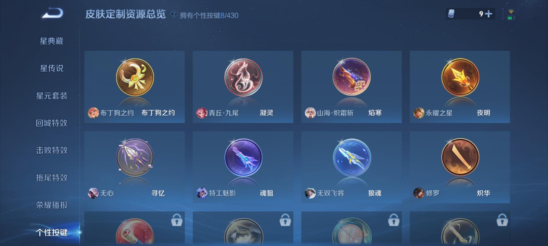WZMMN4743189王者荣耀账号详情图6