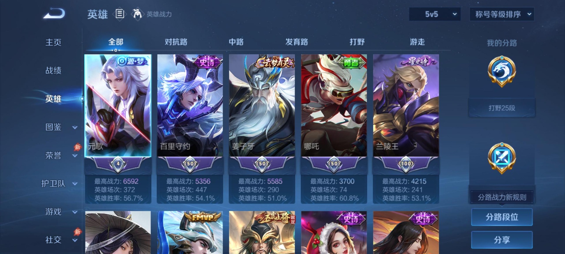 WZMMN4743189王者荣耀账号详情图14