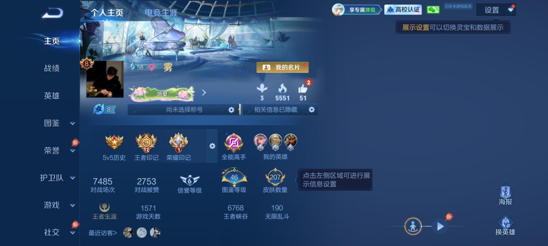 WZMMN4743189王者荣耀账号详情图15