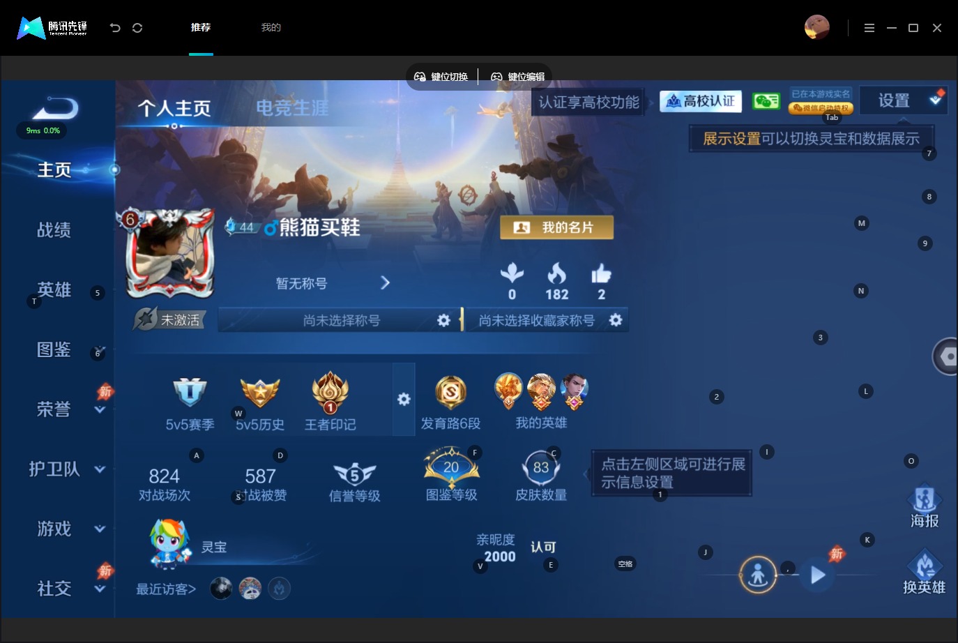WZMMN4681475王者荣耀账号详情图5 WZMMN4681475王者荣耀账号详情图5