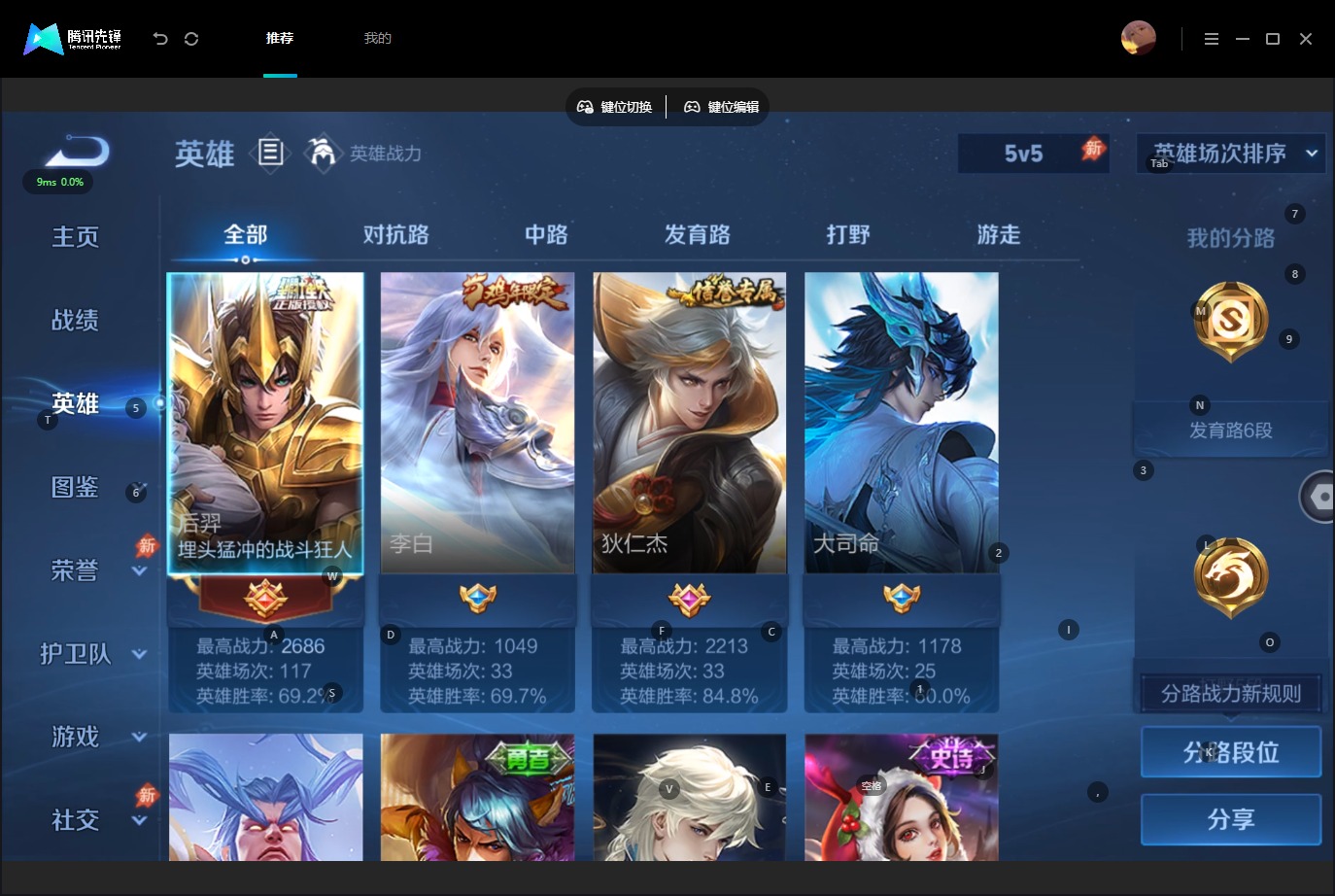 WZMMN4681475王者荣耀账号详情图8 WZMMN4681475王者荣耀账号详情图8