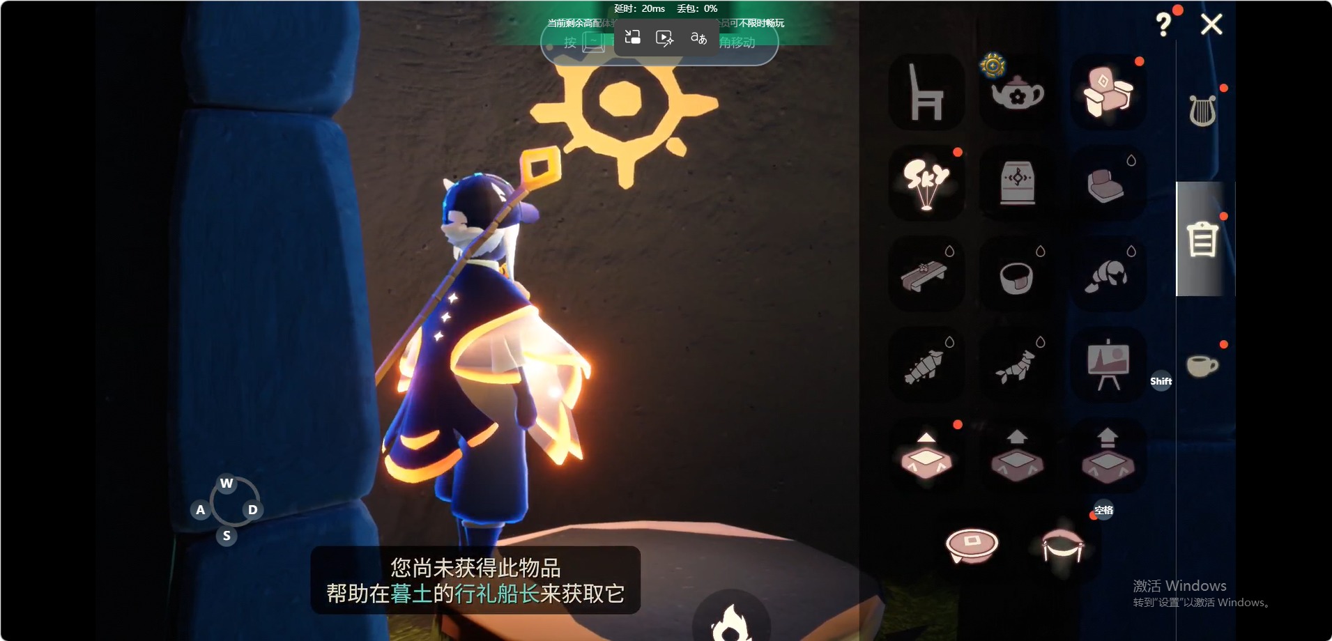 GYGU476821光遇账号详情图13 GYGU476821光遇账号详情图13