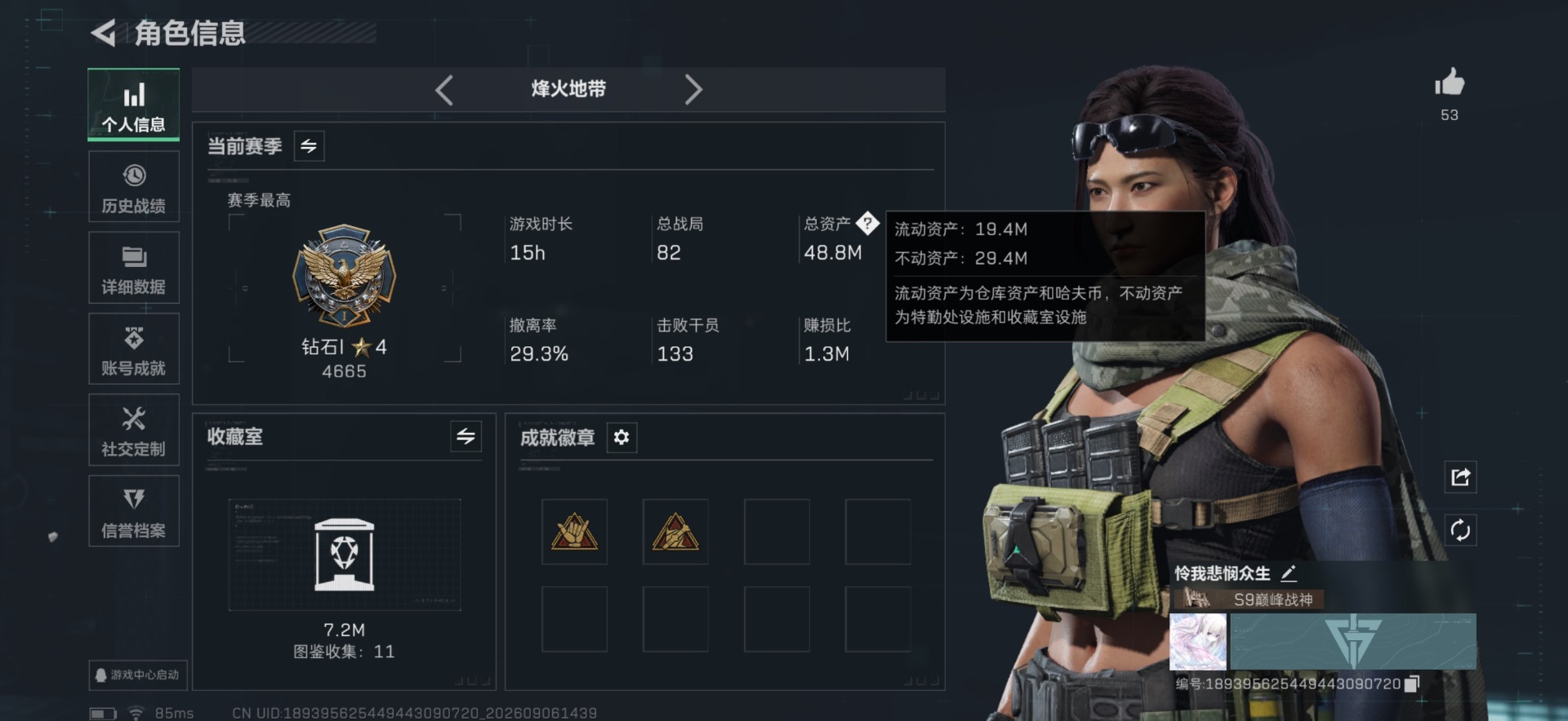 三角洲行动账号QQ[27344252]总资产:48.8M 2近战传说 21传说枪械 哈夫币:337.437K 不可二次