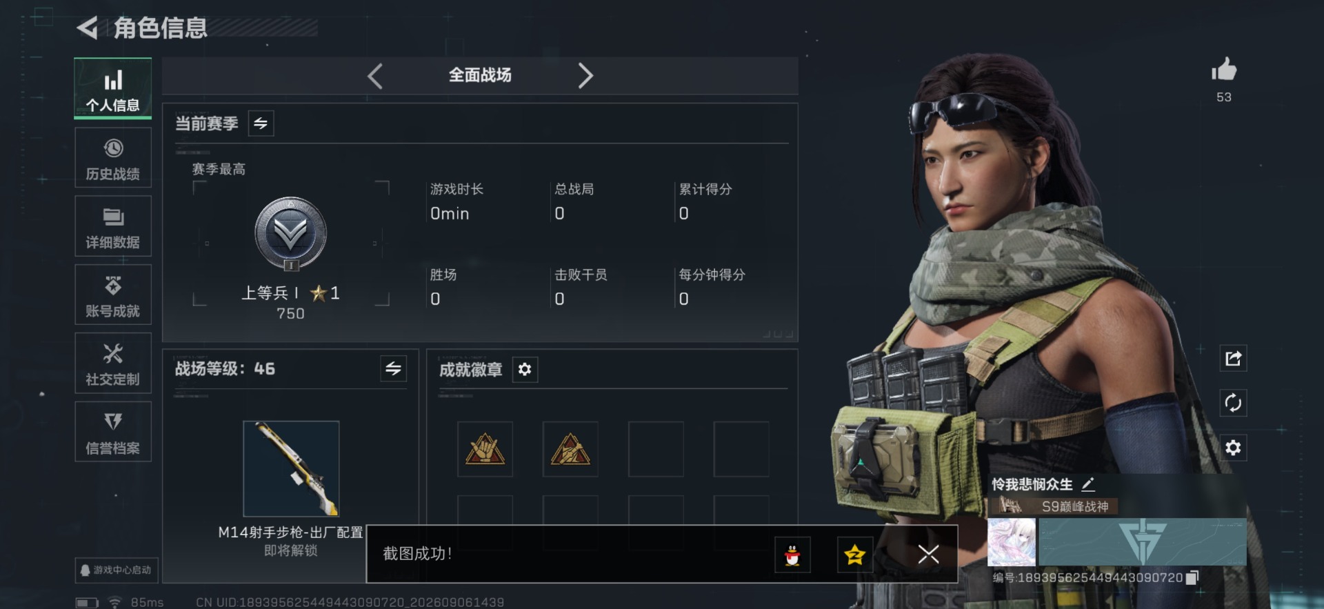 SJZMMN4347463三角洲行动账号详情图4
