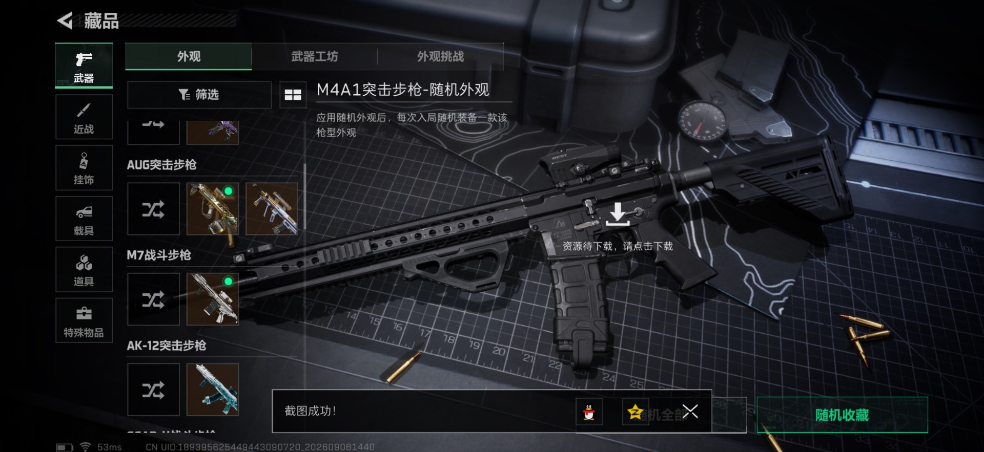 SJZMMN4347463三角洲行动账号详情图15