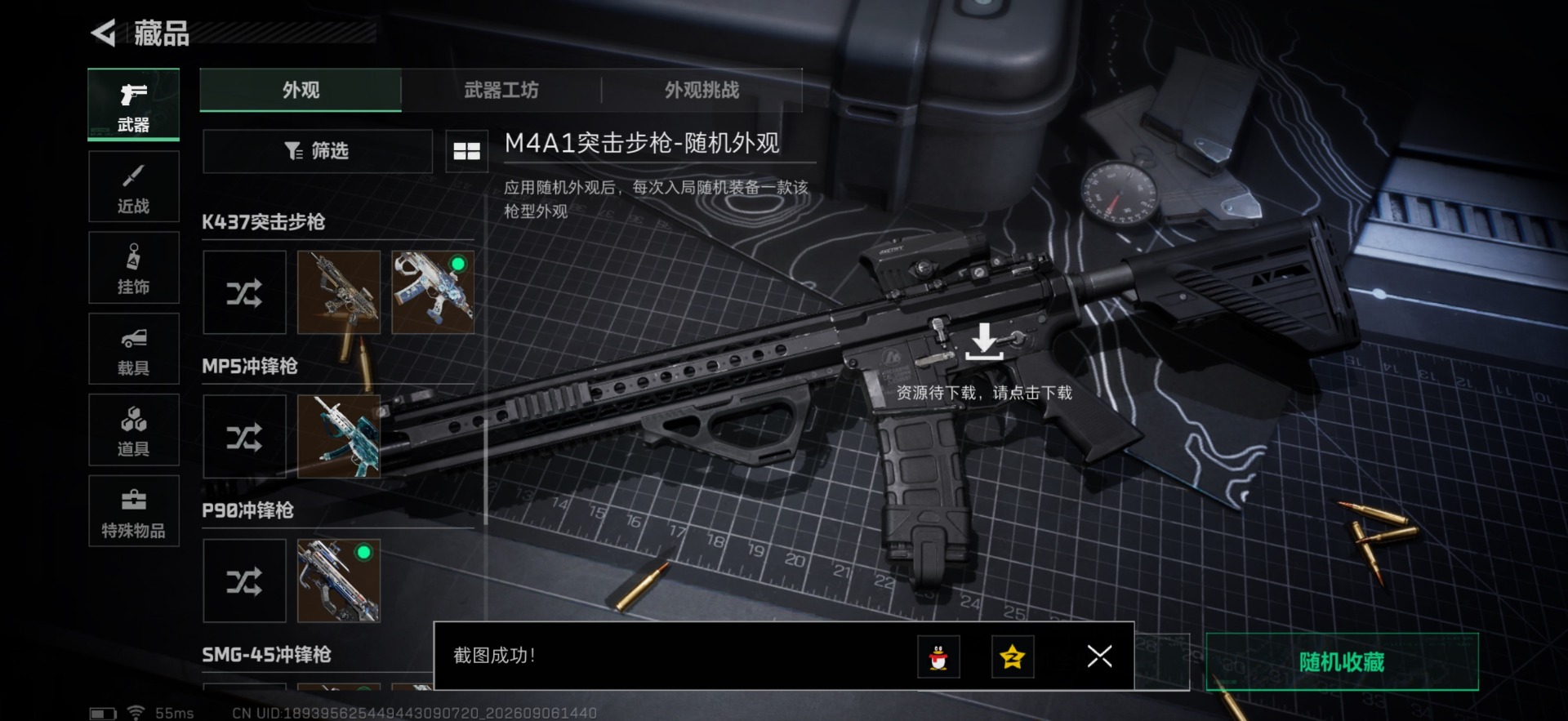 SJZMMN4347463三角洲行动账号详情图17