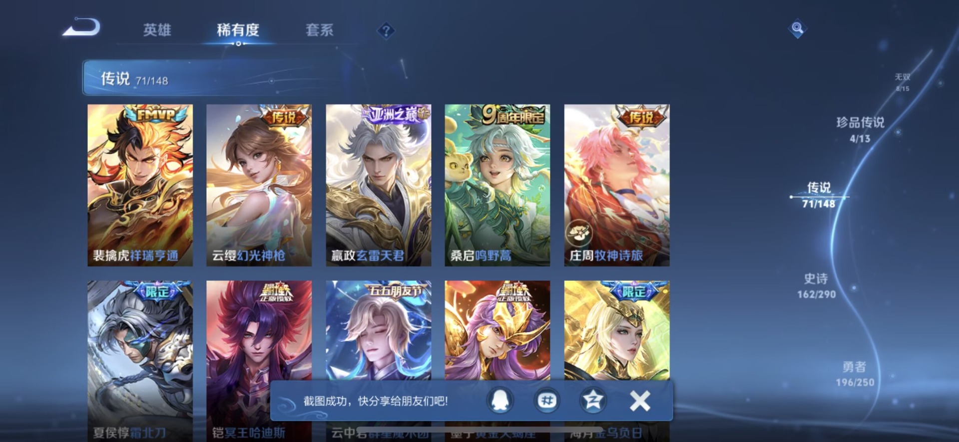 WZMMN4726544王者荣耀账号详情图8