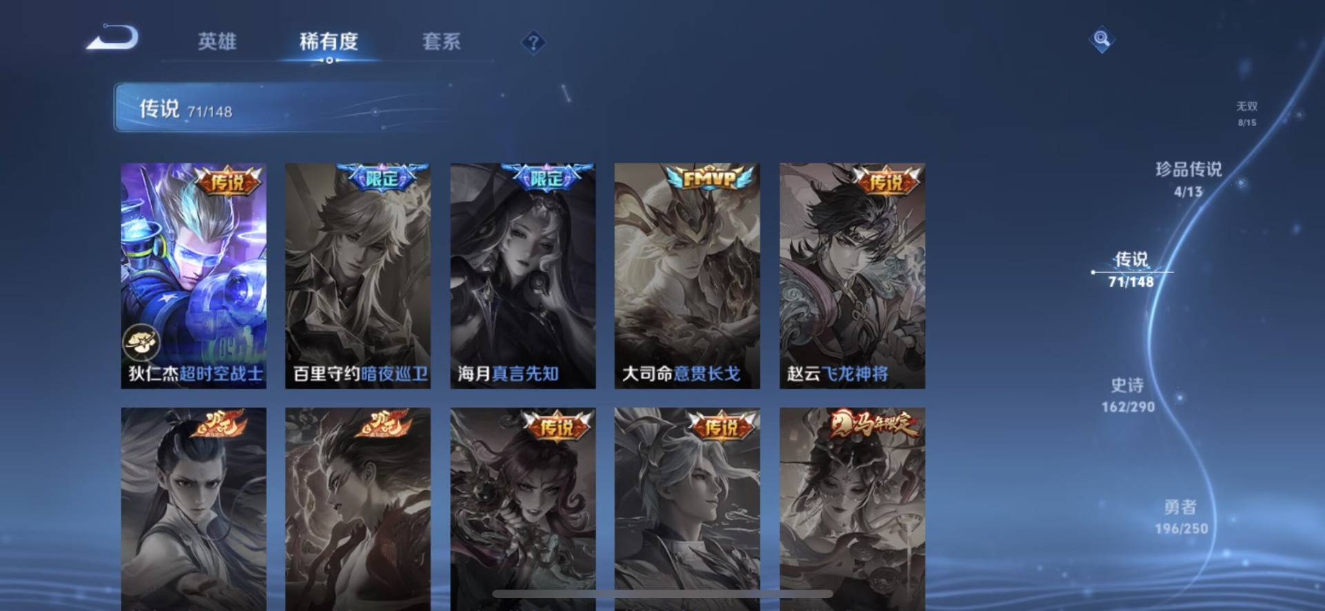 WZMMN4726544王者荣耀账号详情图7