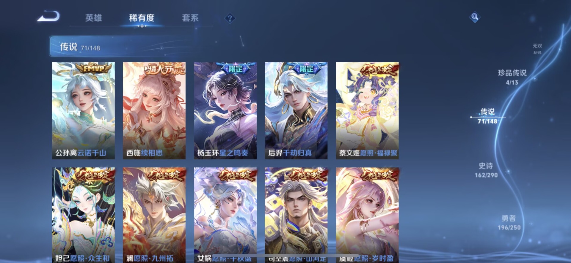 WZMMN4726544王者荣耀账号详情图9