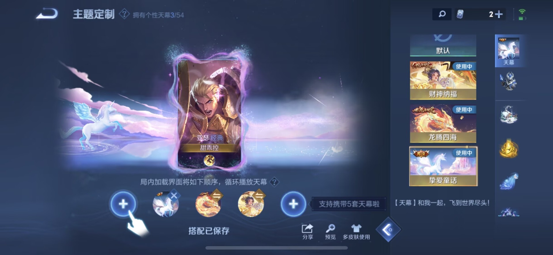 WZMMN4726544王者荣耀账号详情图13