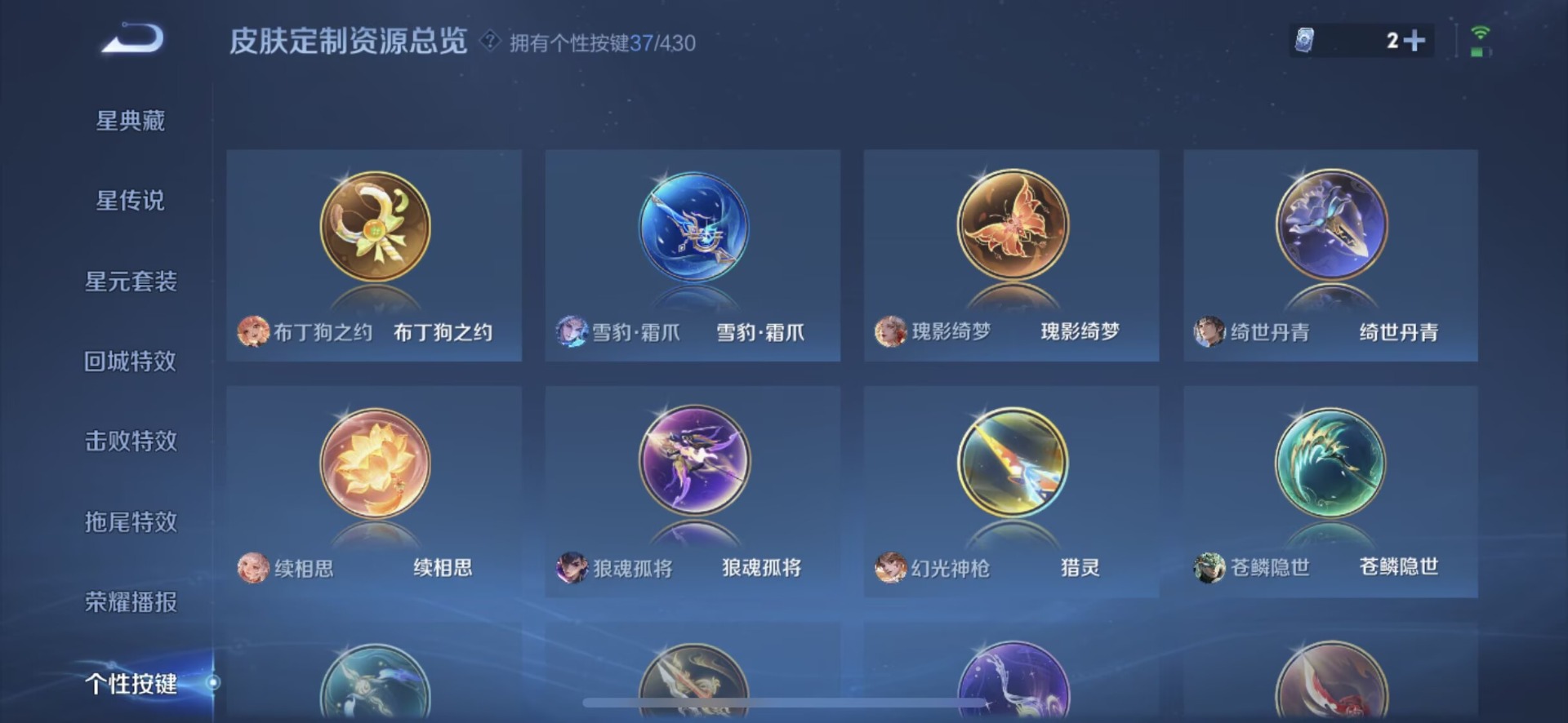 WZMMN4726544王者荣耀账号详情图12