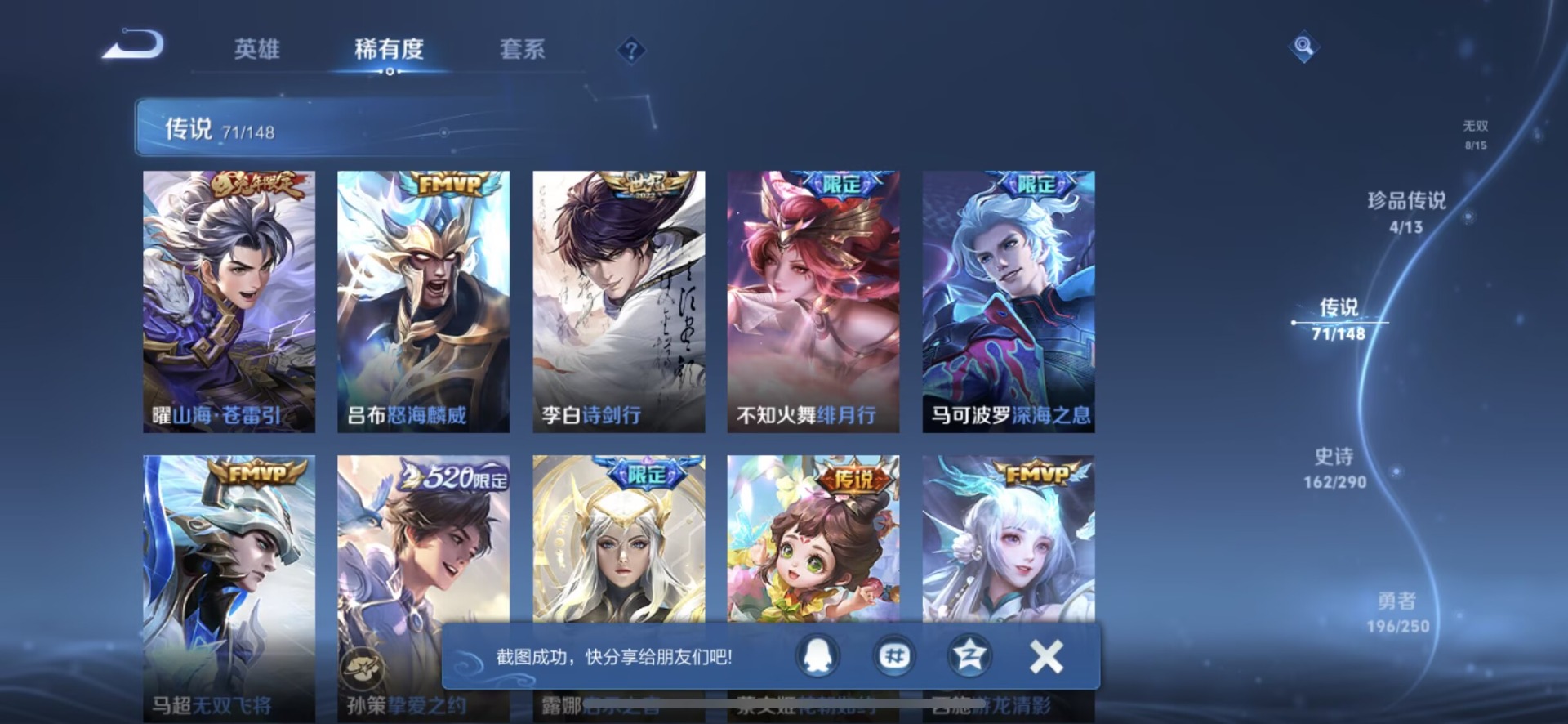 WZMMN4726544王者荣耀账号详情图11