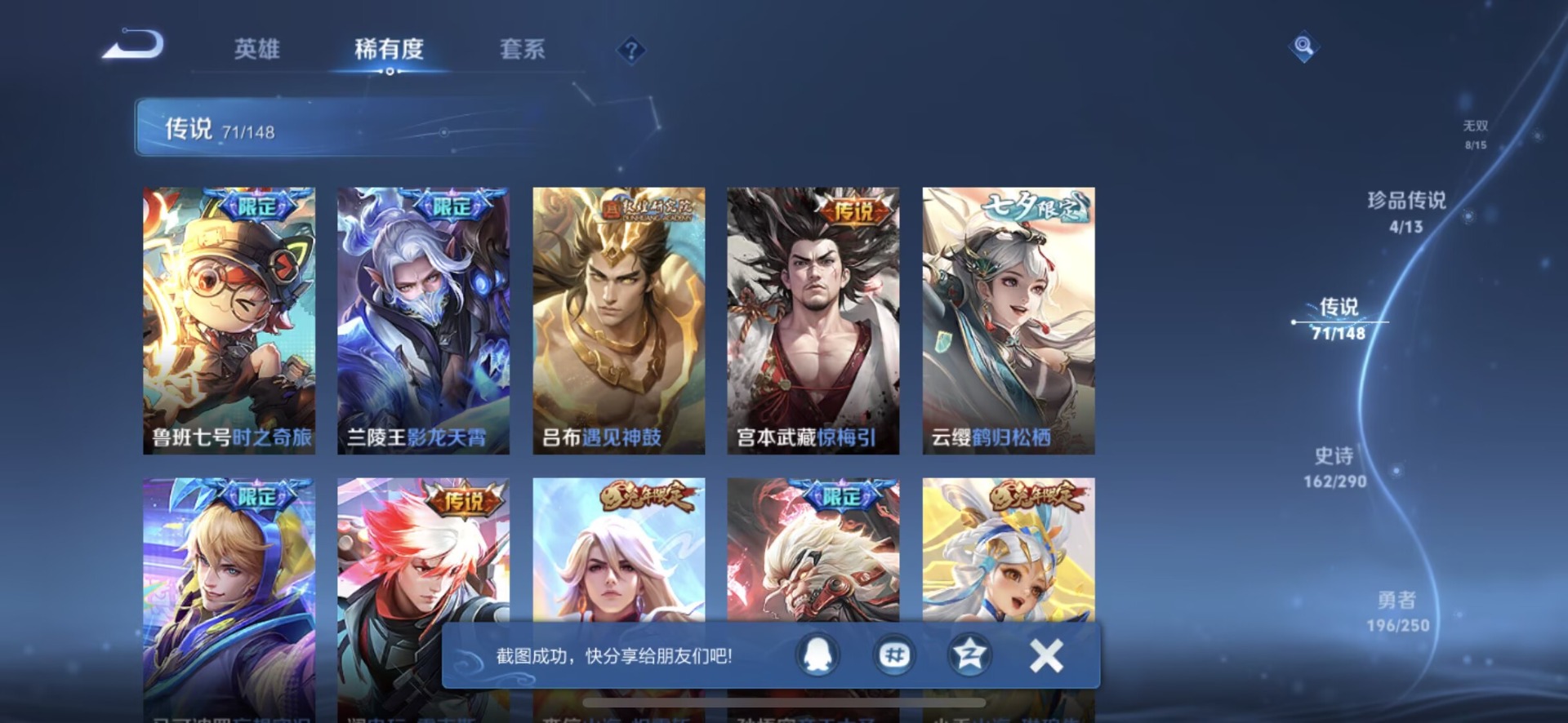 WZMMN4726544王者荣耀账号详情图15