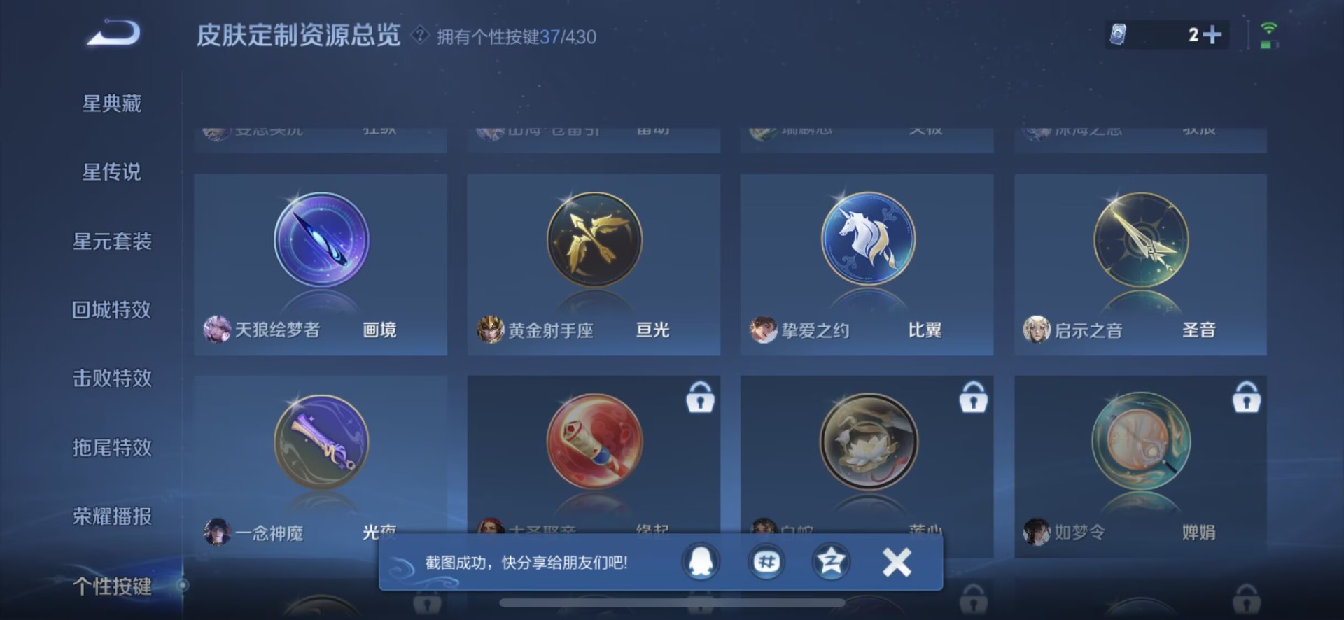WZMMN4726544王者荣耀账号详情图17