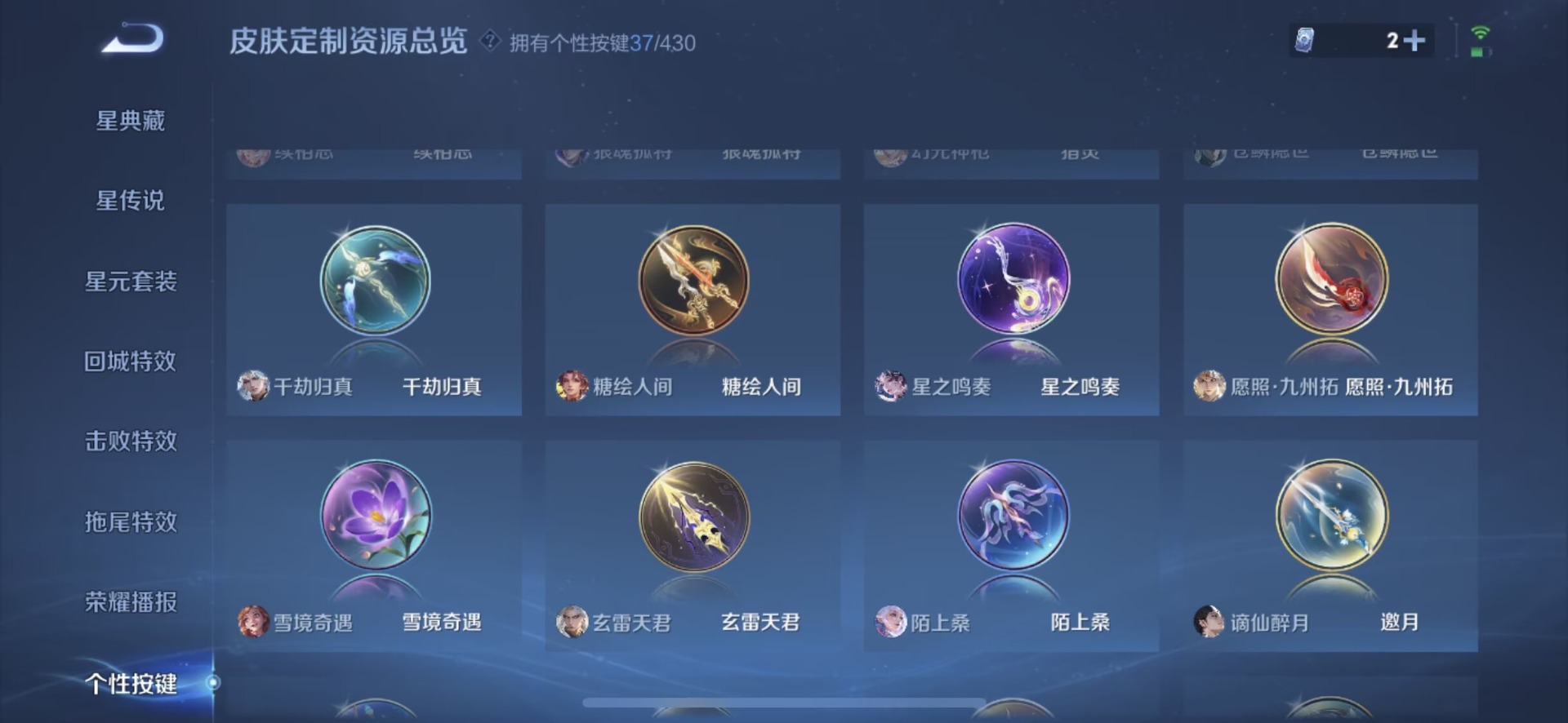 WZMMN4726544王者荣耀账号详情图16