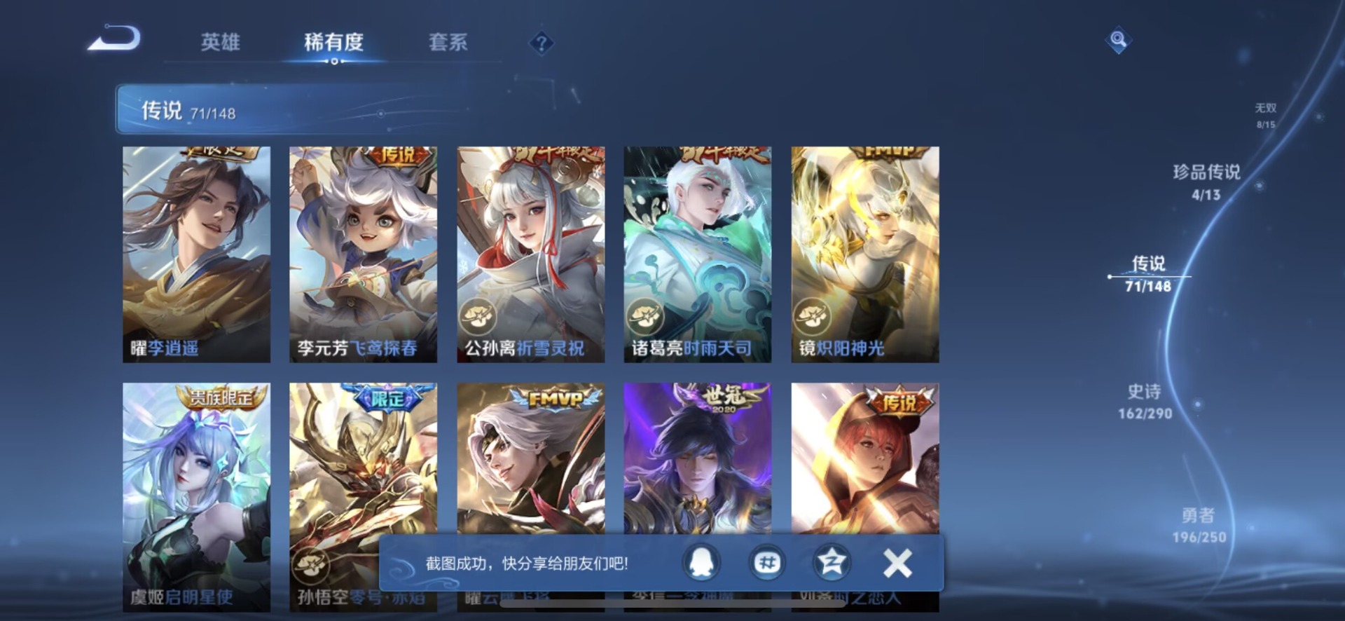 WZMMN4726544王者荣耀账号详情图20
