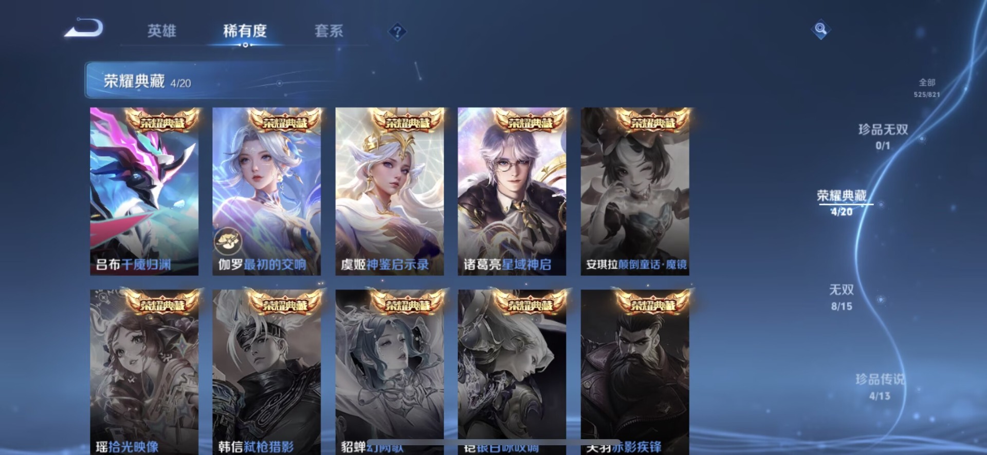 WZMMN4726544王者荣耀账号详情图21