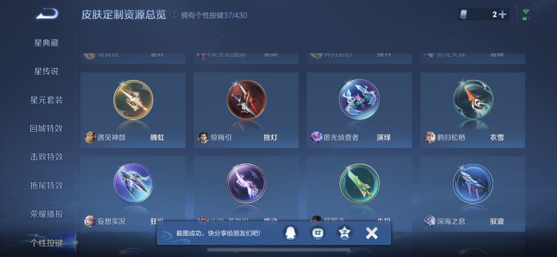 WZMMN4726544王者荣耀账号详情图24