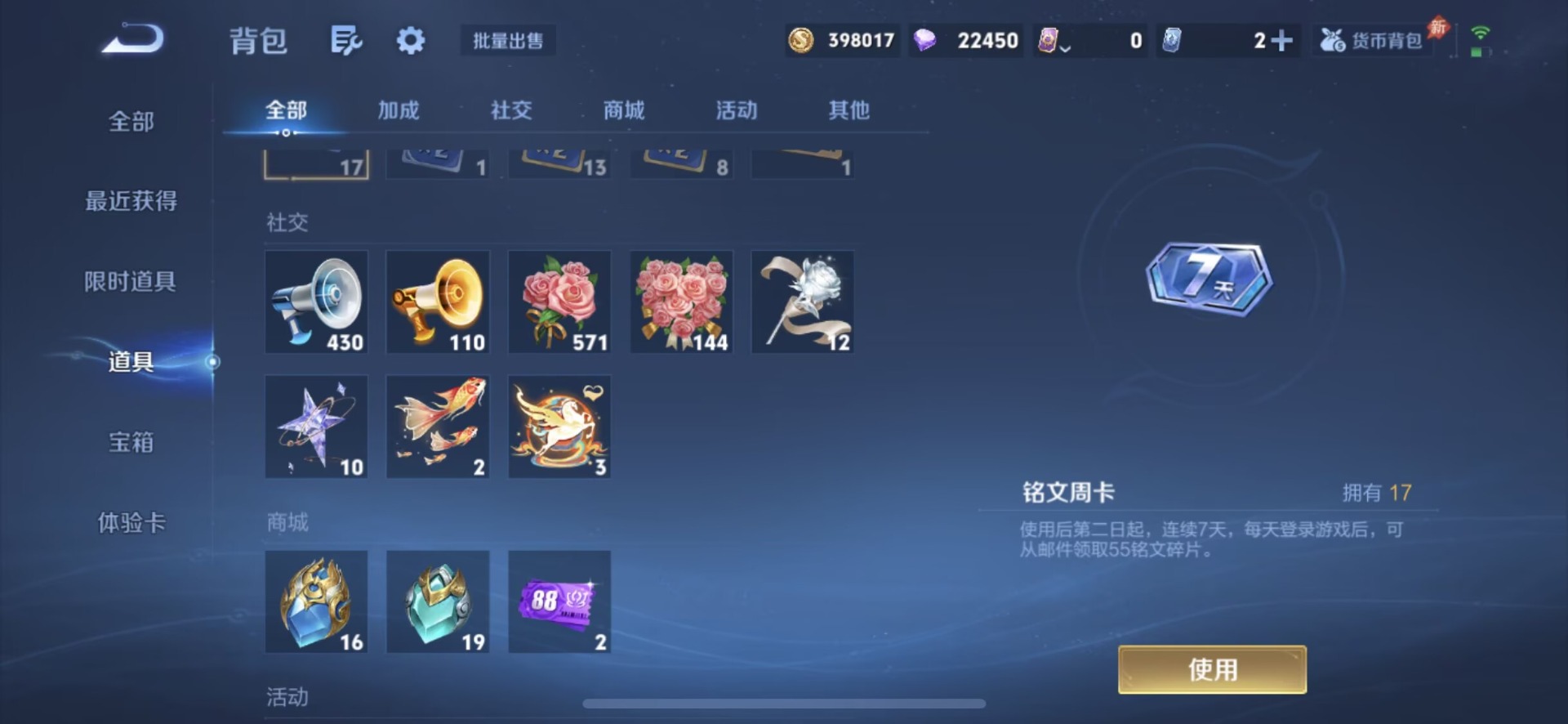 WZMMN4726544王者荣耀账号详情图22