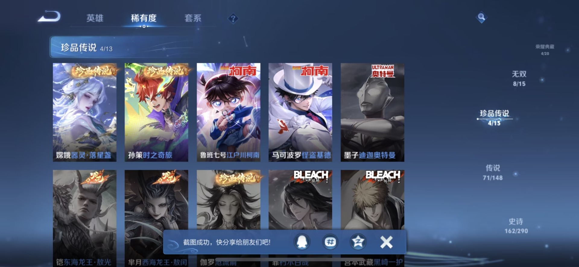 WZMMN4726544王者荣耀账号详情图23