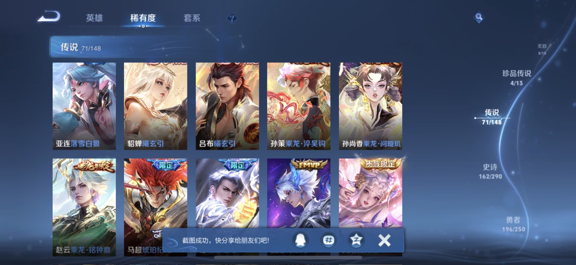 WZMMN4726544王者荣耀账号详情图25