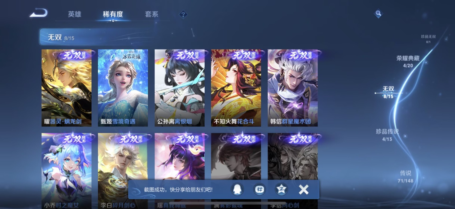 WZMMN4726544王者荣耀账号详情图26