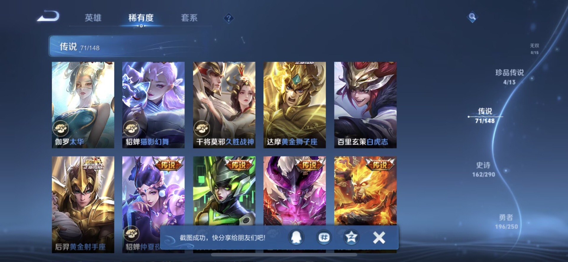 WZMMN4726544王者荣耀账号详情图27