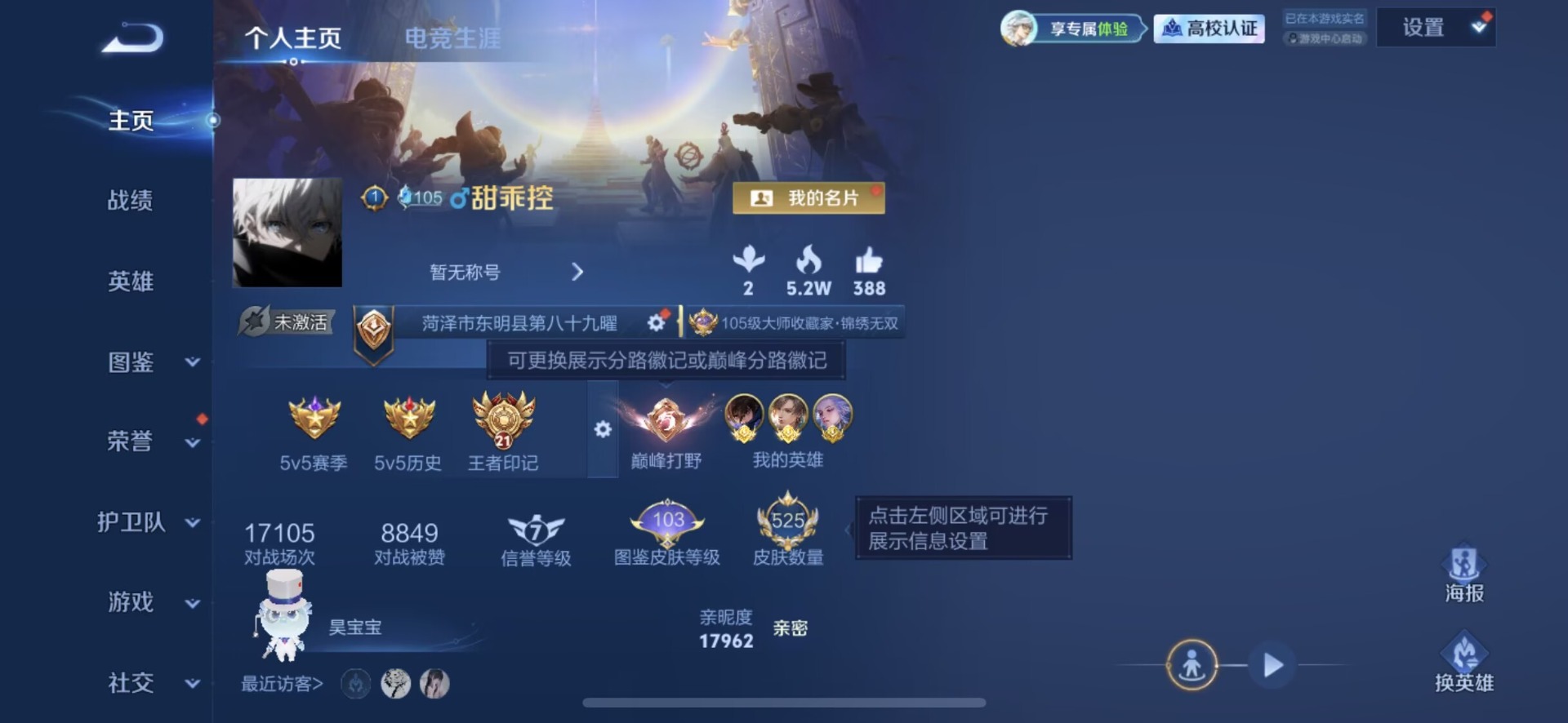WZMMN4726544王者荣耀账号详情图29