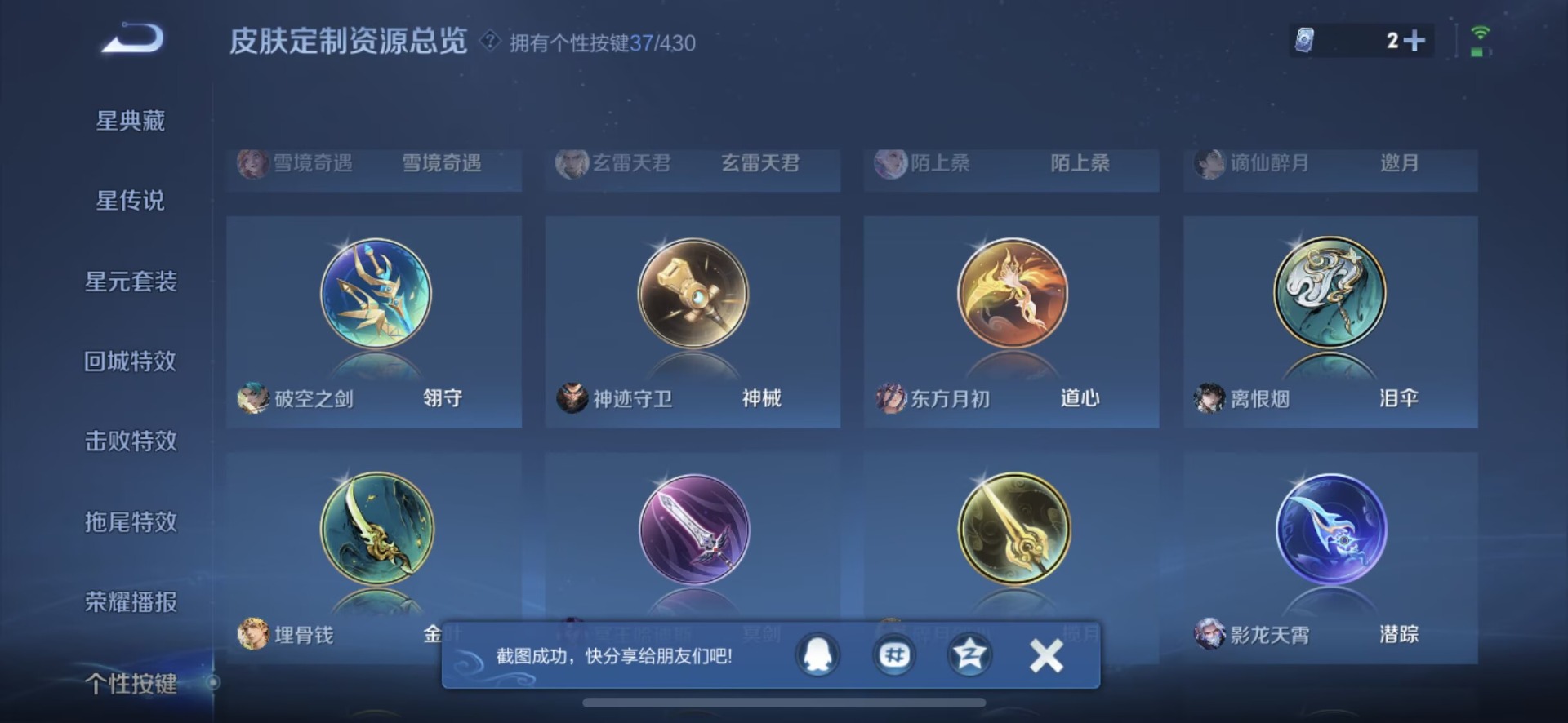 WZMMN4726544王者荣耀账号详情图32