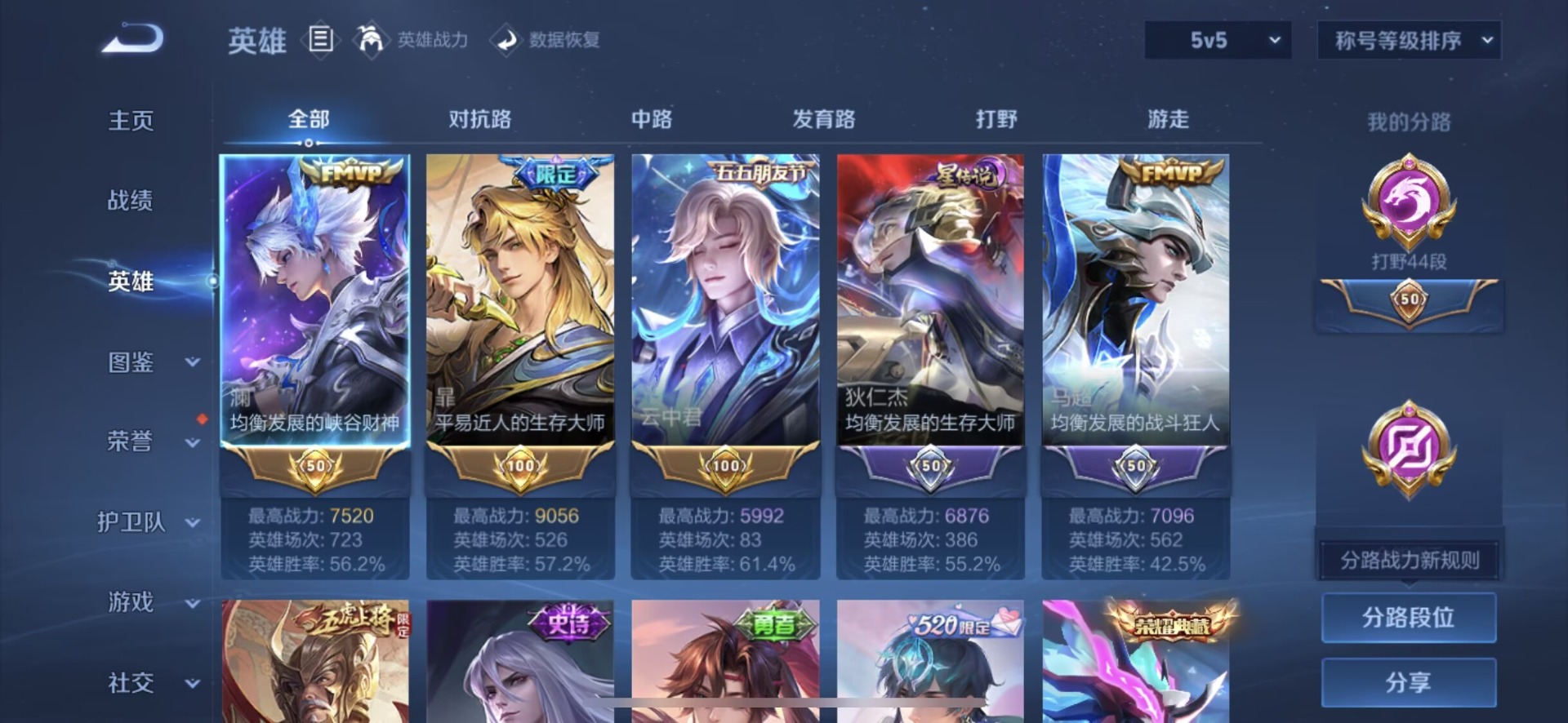 WZMMN4726544王者荣耀账号详情图33