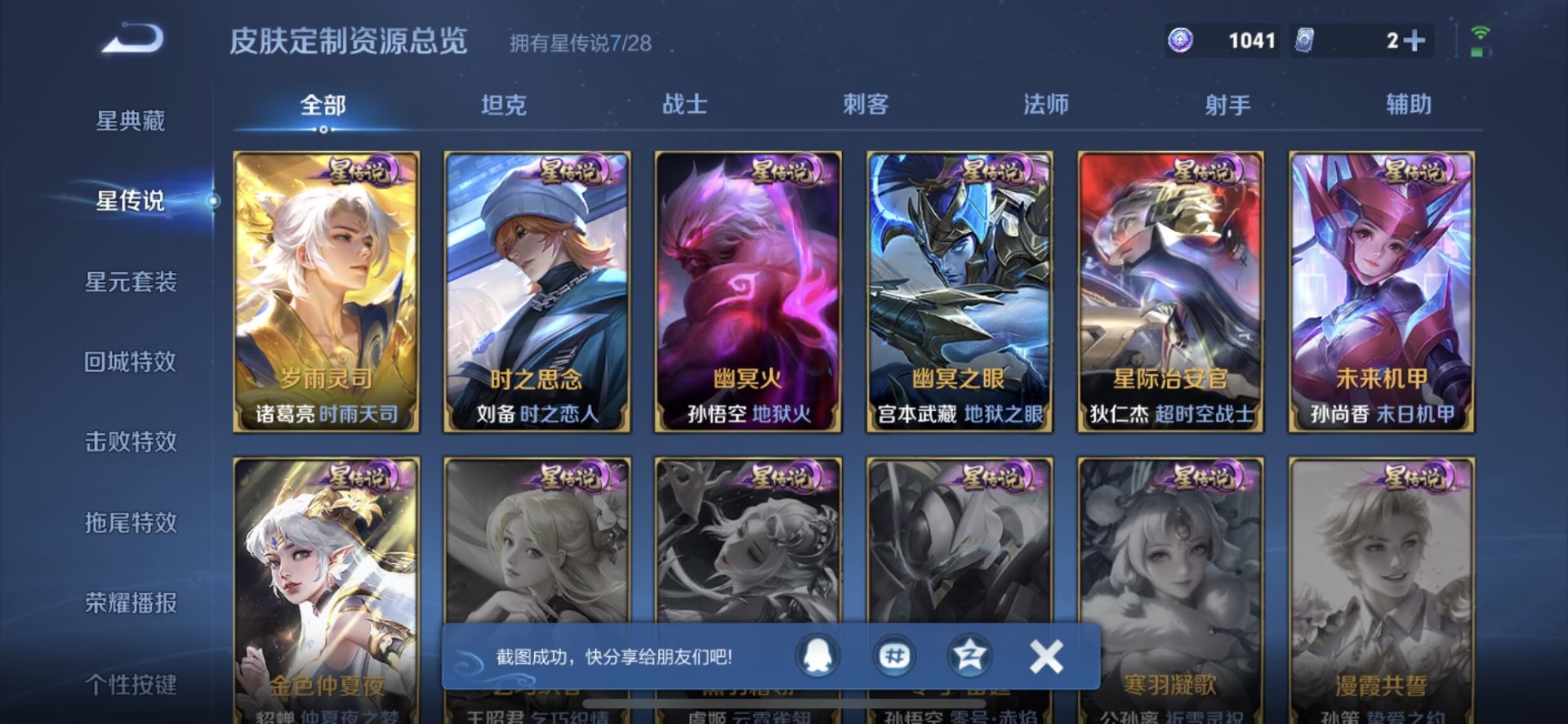 WZMMN4726544王者荣耀账号详情图31
