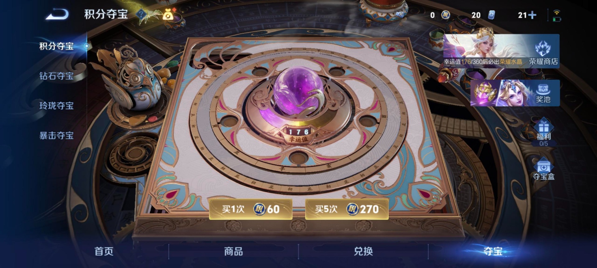 WZMMN4681487王者荣耀账号详情图10 WZMMN4681487王者荣耀账号详情图10