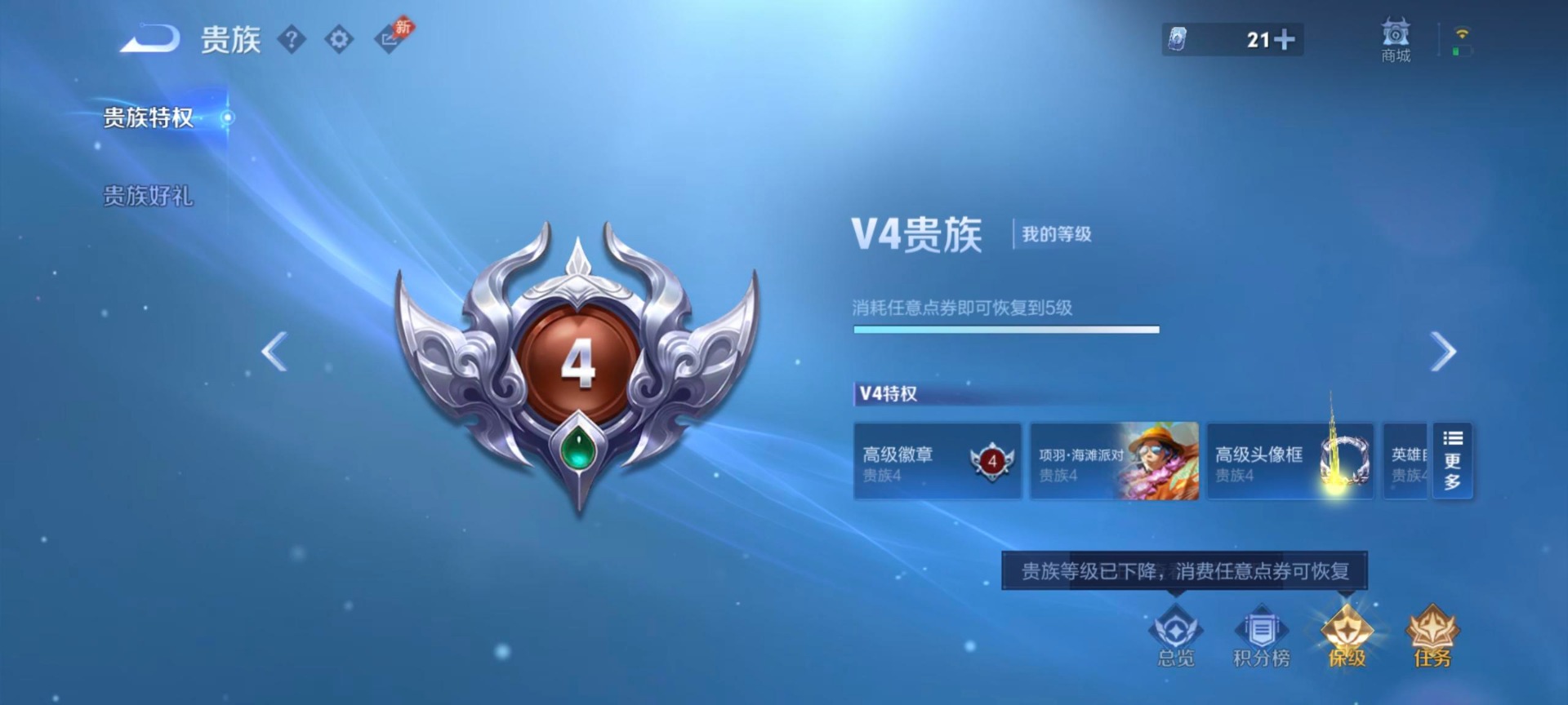 WZMMN4681487王者荣耀账号详情图11 WZMMN4681487王者荣耀账号详情图11