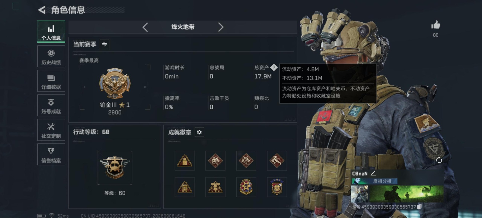 SJZMMN4376940三角洲行动账号详情图3