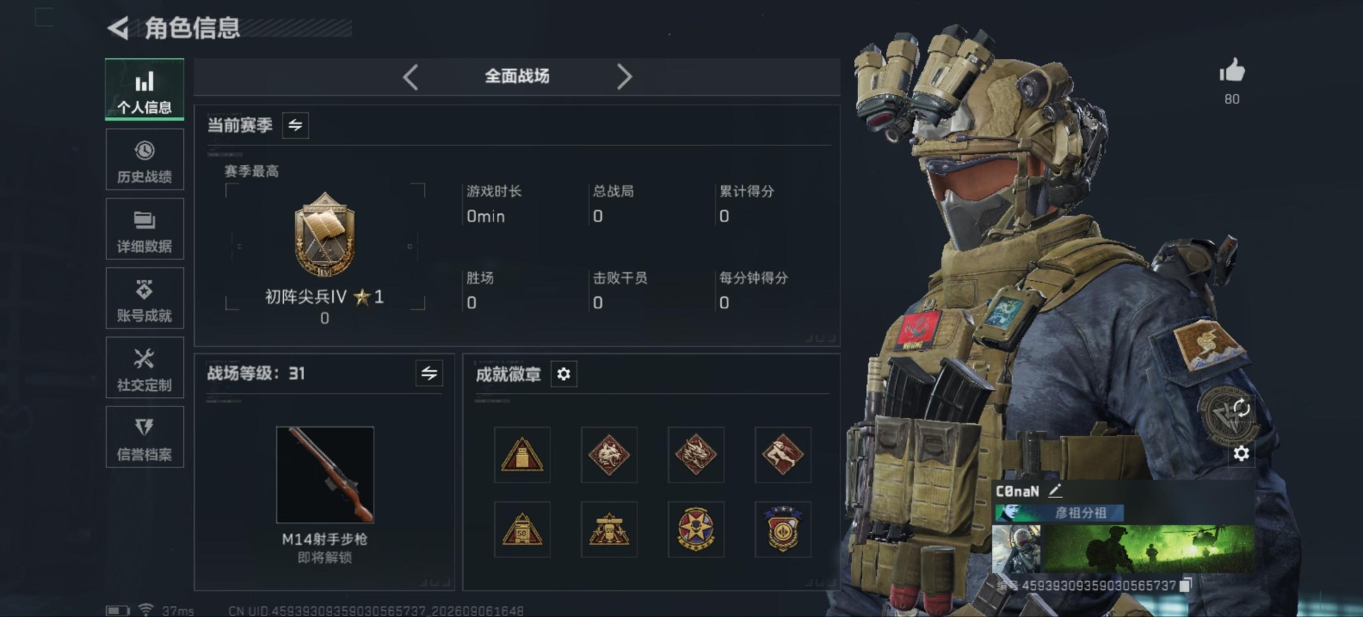 SJZMMN4376940三角洲行动账号详情图4