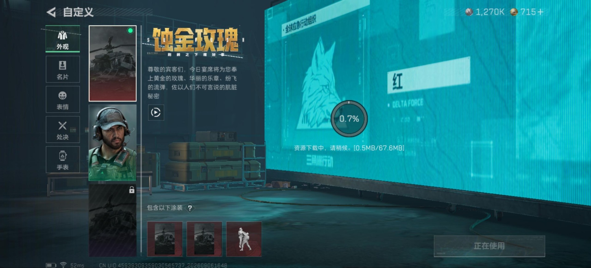 SJZMMN4376940三角洲行动账号详情图9