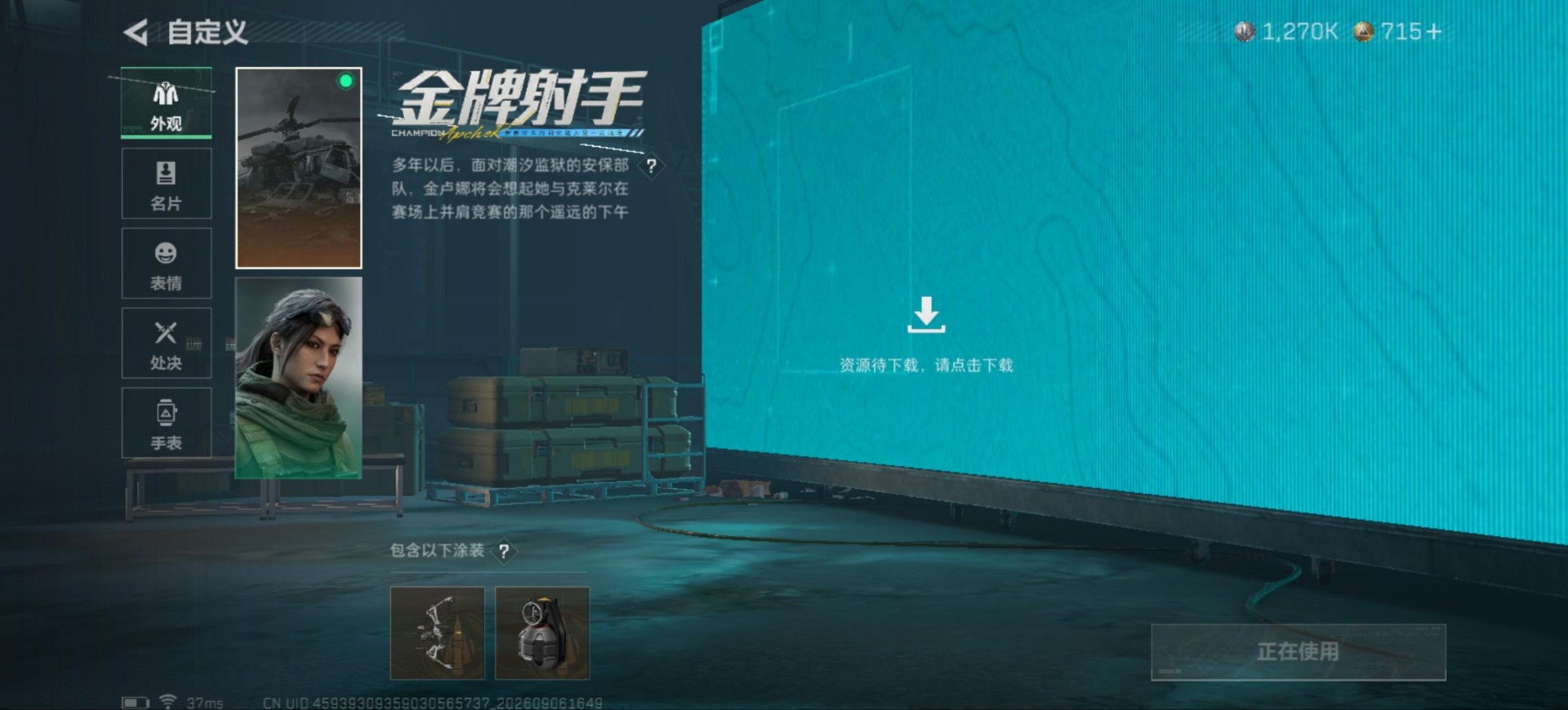 SJZMMN4376940三角洲行动账号详情图12