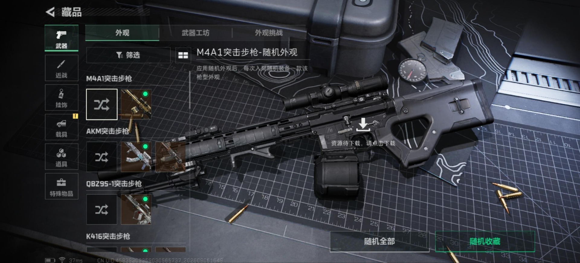 SJZMMN4376940三角洲行动账号详情图14