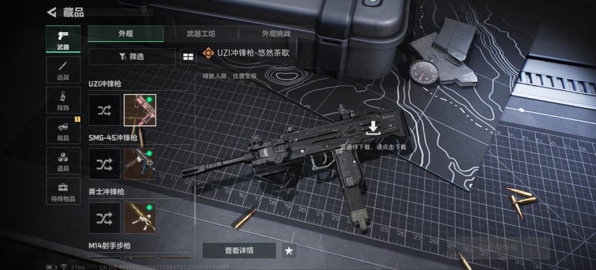 SJZMMN4376940三角洲行动账号详情图18