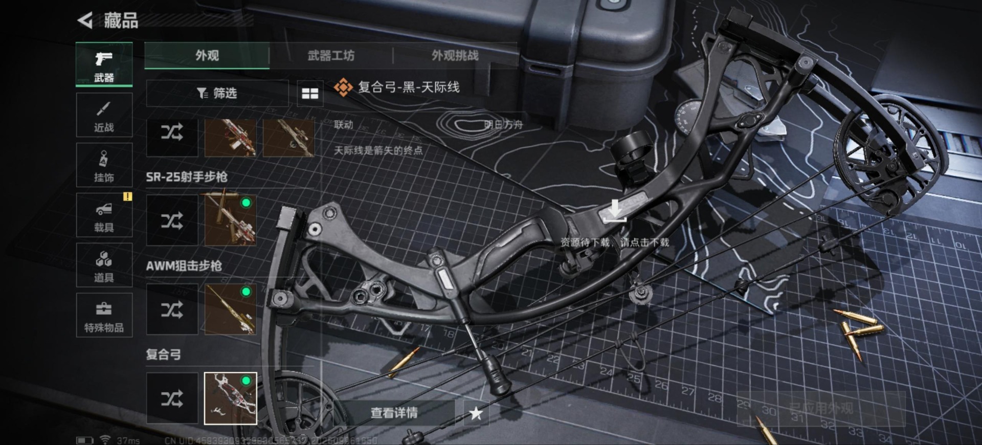 SJZMMN4376940三角洲行动账号详情图20