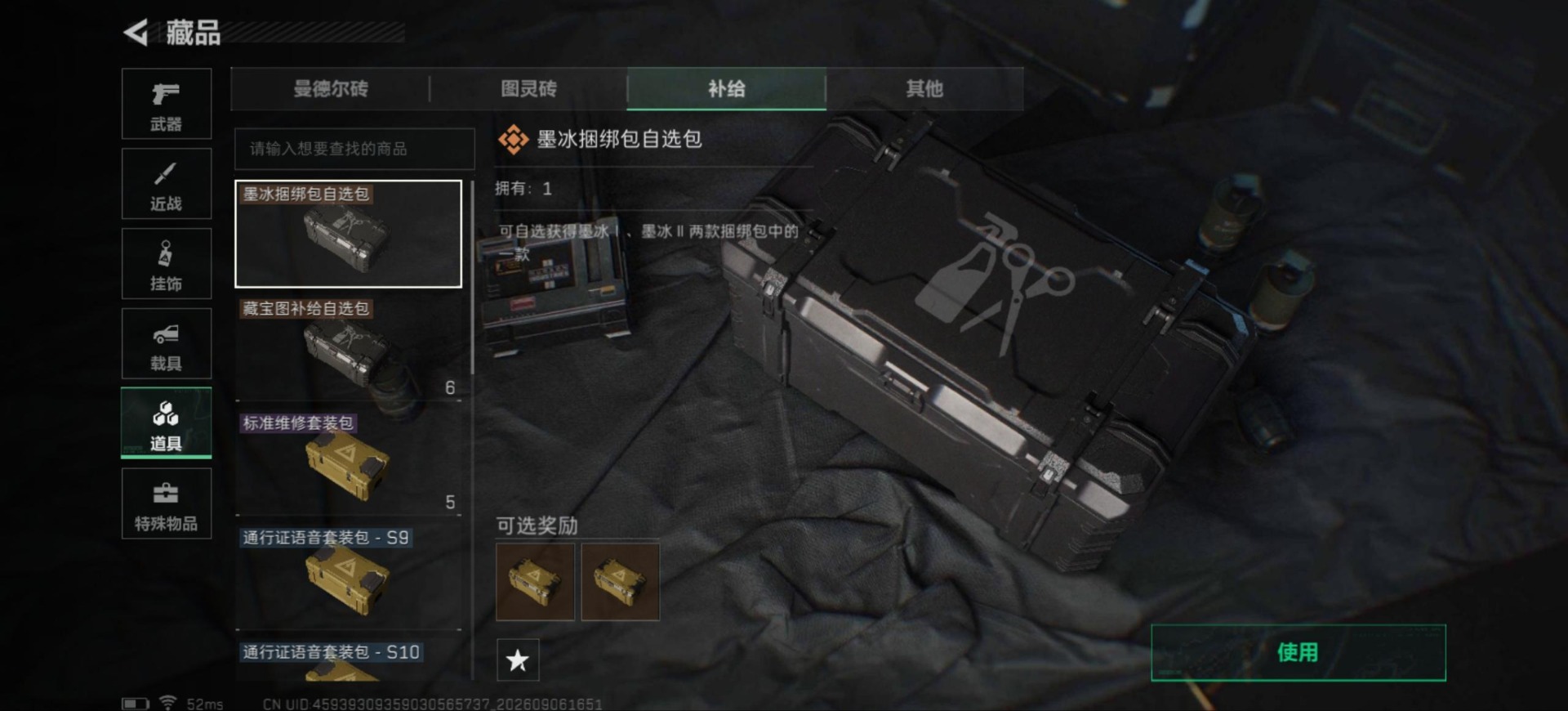 SJZMMN4376940三角洲行动账号详情图23