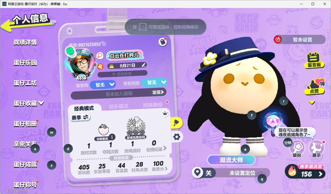 蛋仔派对账号华为[]华为 手机账号 2至臻 二阶鸽子蛋 
【热门装扮】圣翼天使-堕,主唱曜星,吾皇猫,DongDon