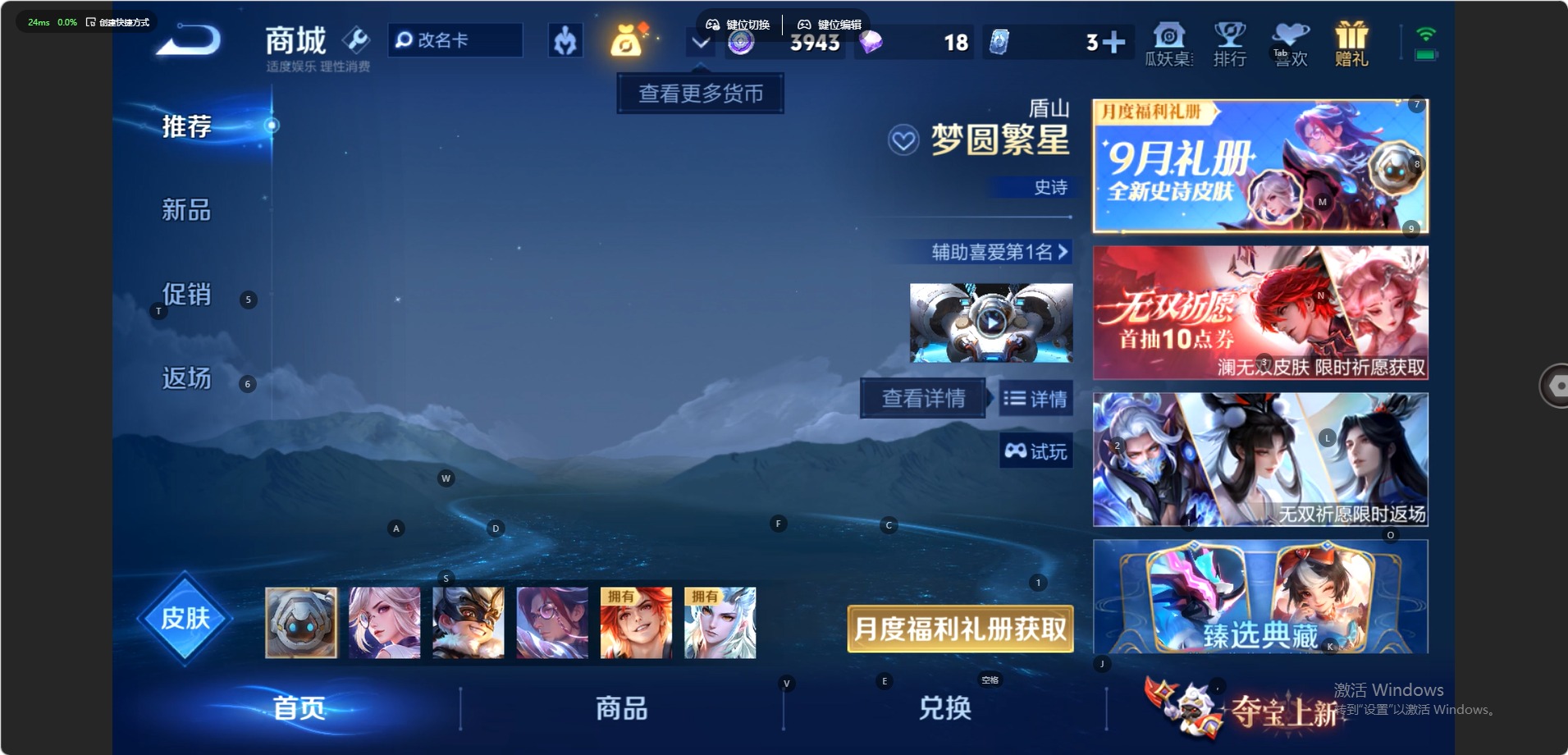 WZMMN4642758王者荣耀账号详情图7 WZMMN4642758王者荣耀账号详情图7