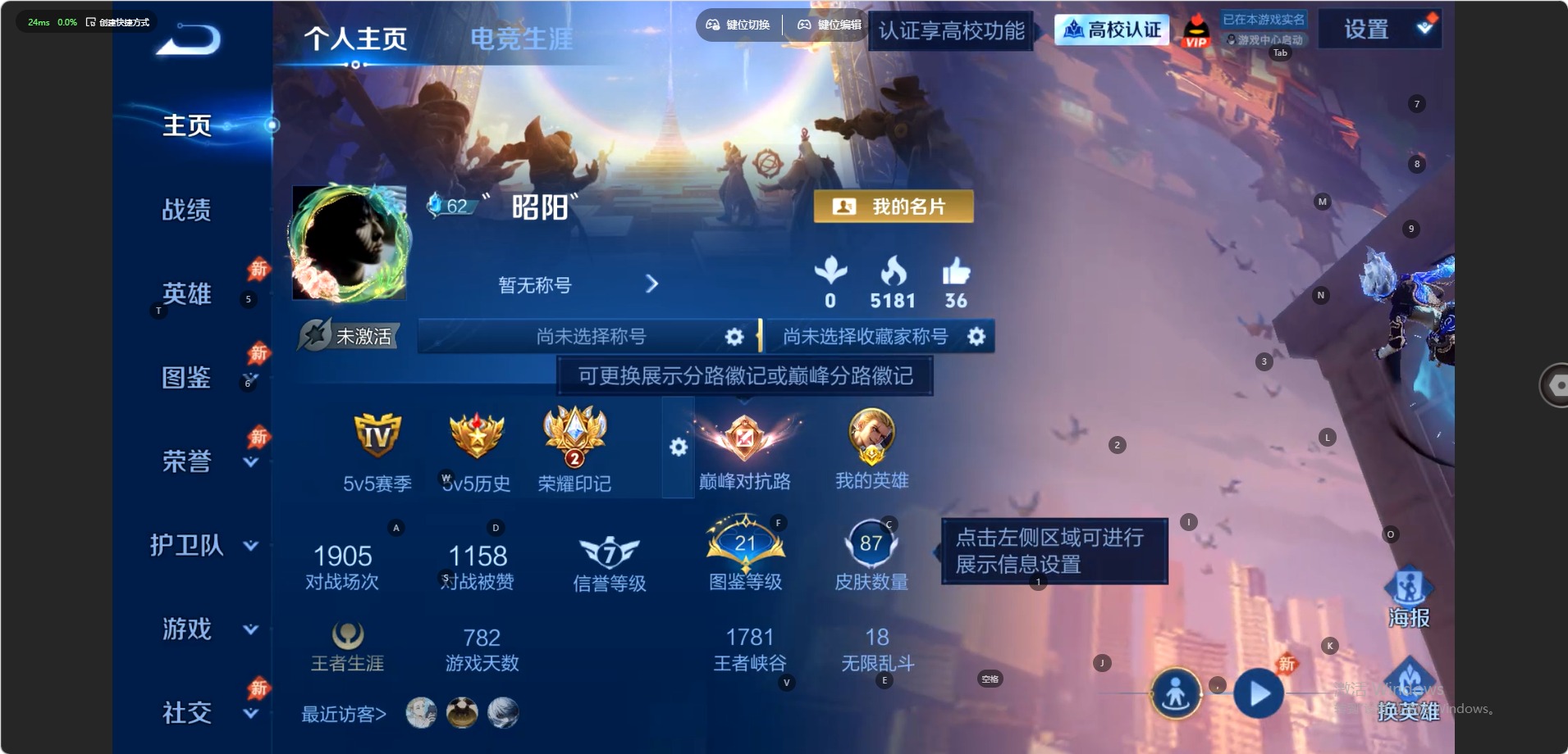 WZMMN4642758王者荣耀账号详情图12 WZMMN4642758王者荣耀账号详情图12